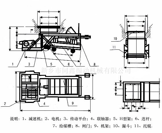 K型往复式给煤机系列产品外形结构示意图
